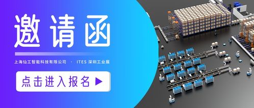 仙工智能SEER 视觉技术驱动车厂协同新模式的信息技术咨询服务