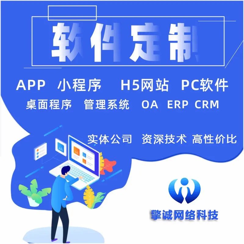 数字化时代的核心技术 网站建设与APP定制如何为品牌赋能